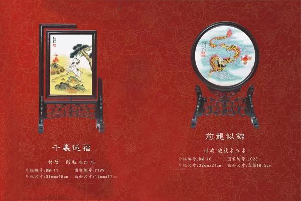 千里送福 前龙似锦