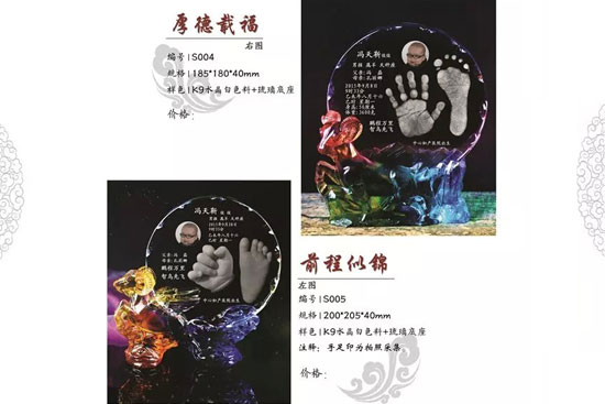 厚德载福 前程似锦