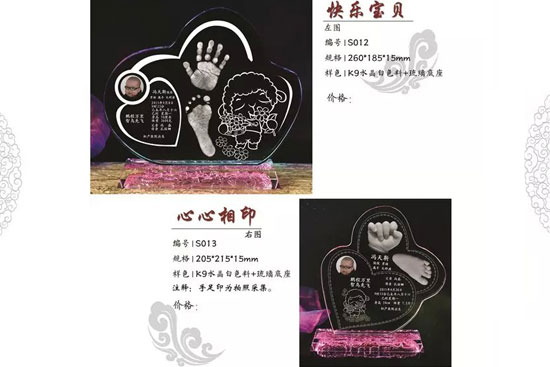 快乐宝贝 心心相印