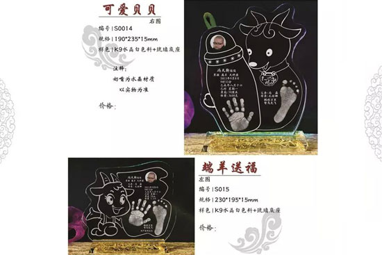 可爱贝贝 瑞羊送福