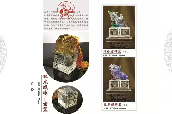 双龙戏珠 福禄吉祥 至尊麒麟