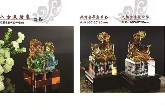 八方来财玺 金羊玺