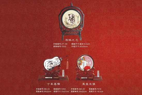 鸿鹄之志 寸草春晖 凤凰来仪