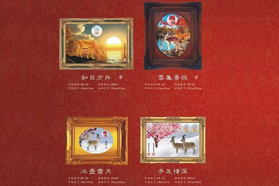 如日方升 云集景从 冰壶雪月 手足情深