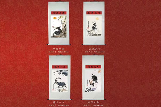 功成名遂 名羊天下 德才八方 浩然之气