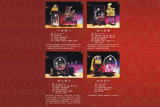 才气傲人 德才兼备 博古道今 福禄盈门