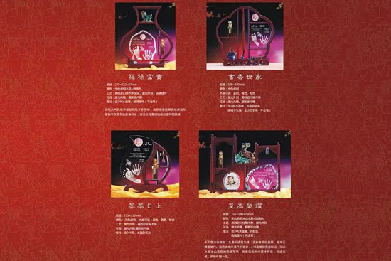 福禄富贵 书香世家 蒸蒸日上 至高荣耀