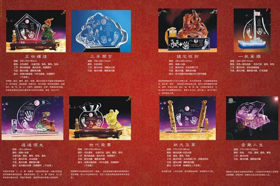 五世辉煌 三羊开吉 遥遥领先 世代荣华 镇宅旺财 一帆风顺 状元及第 音乐人生