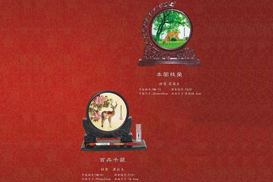 百卉千葩 本固枝荣