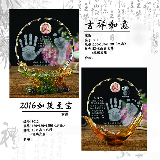 水晶手脚印 (10)