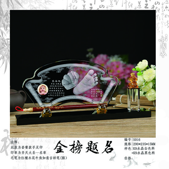 水晶手脚印 (14)