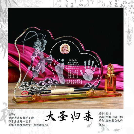 水晶手脚印 (15)