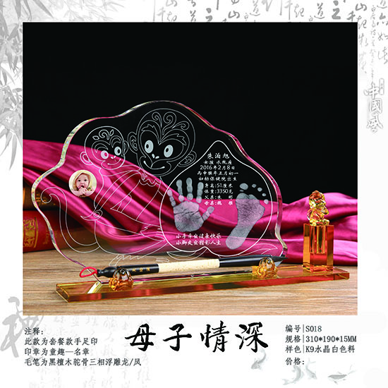 水晶手脚印 (16)