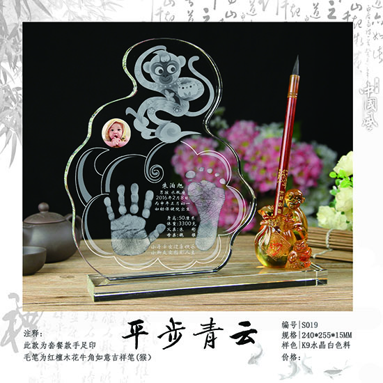 水晶手脚印 (17)