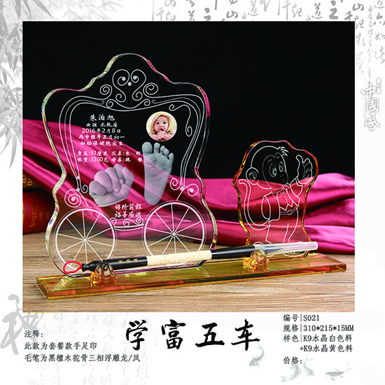 水晶手脚印 (19)