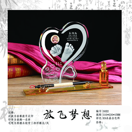 水晶手脚印 (20)