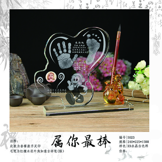 水晶手脚印 (21)