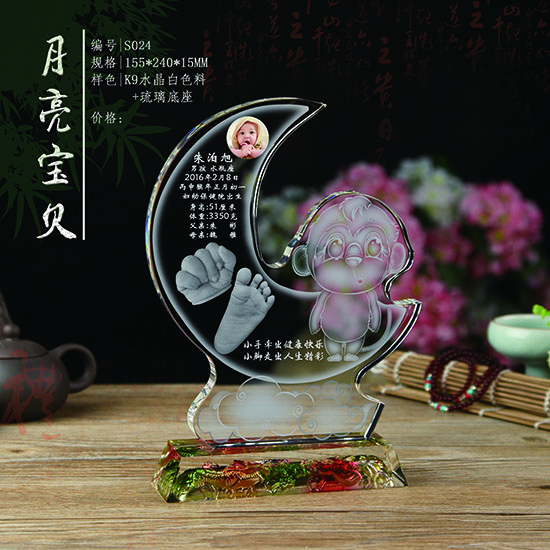 水晶手脚印 (22)