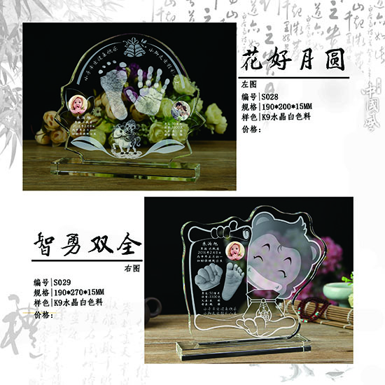 水晶手脚印 (25)