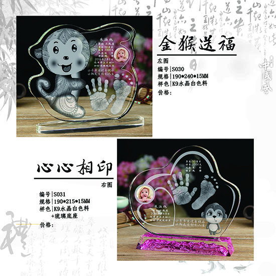 水晶手脚印 (26)