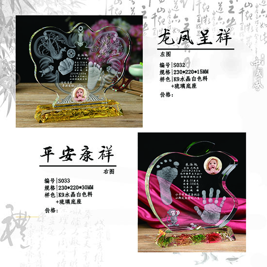 水晶手脚印 (27)