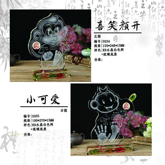 水晶手脚印 (28)