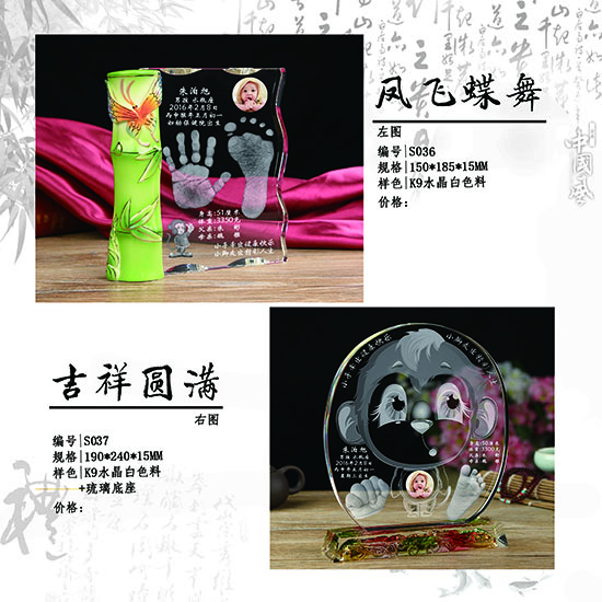 水晶手脚印 (29)