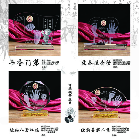 水晶手脚印 (30)