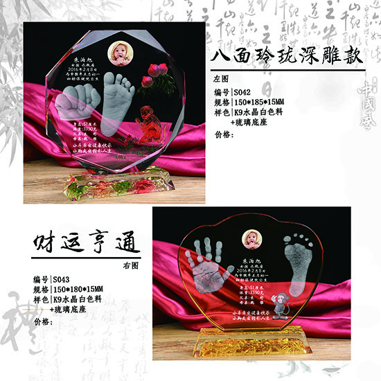 水晶手脚印 (31)