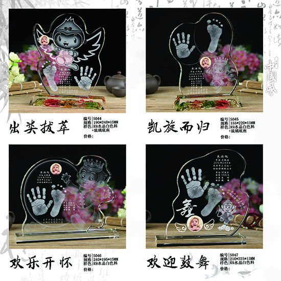 水晶手脚印 (32)