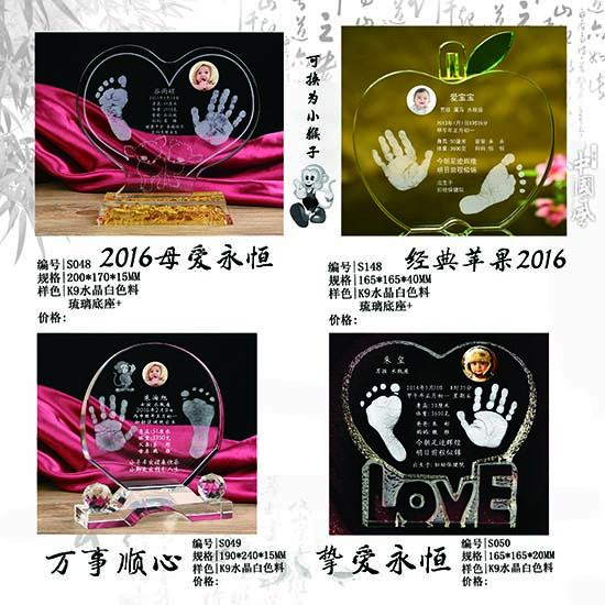 水晶手脚印 (33)