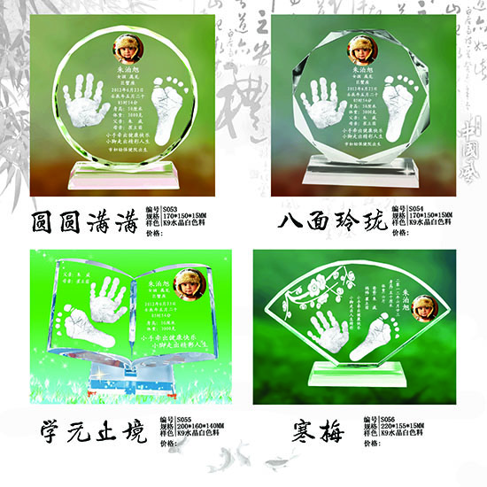 水晶手脚印 (35)