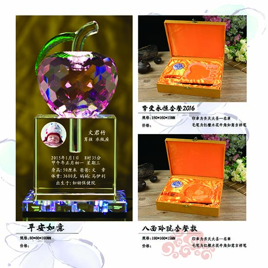 水晶手脚印 (36)